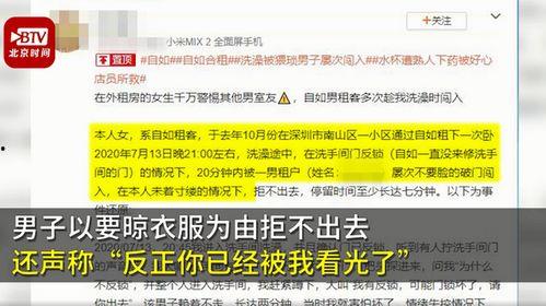 深圳女士爆料视频,揭秘事件背后惊人真相 第2张 深圳女士爆料视频,揭秘事件背后惊人真相 第2张